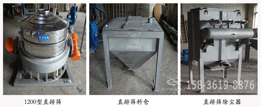 1200型直排篩，直排篩料倉，直排篩除塵器