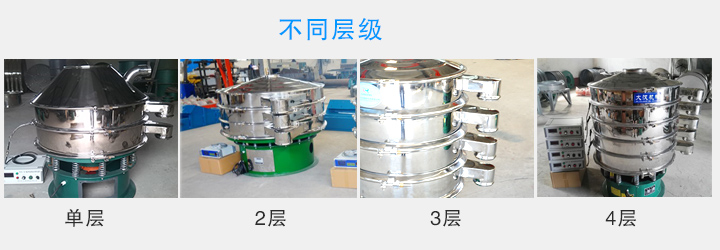 超聲波振動篩層數(shù)可達(dá)4層，可將一種物料分選出2-5種不同粒度規(guī)格