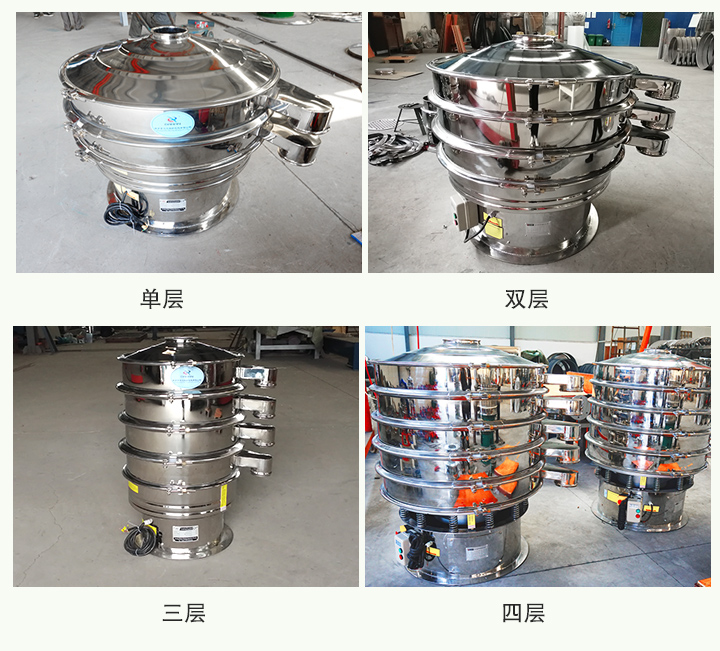 全不銹鋼振動篩可分為單層、雙層