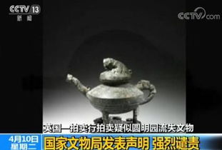 虎鎣拍賣風(fēng)波 圓明園流失文物的歸宿之爭