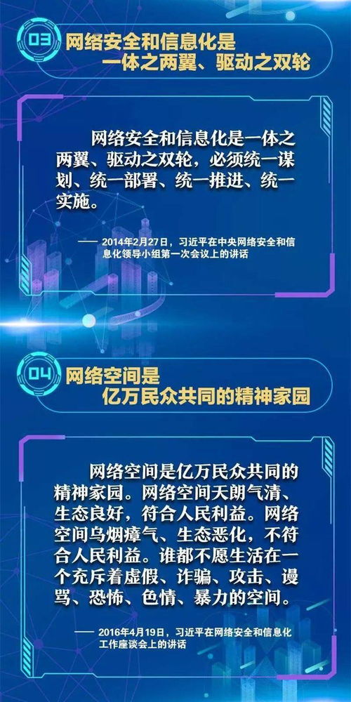 網(wǎng)絡(luò)安全宣傳周 守護(hù)數(shù)字時(shí)代的十個(gè)金句