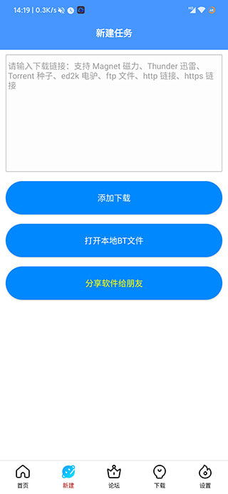 新閃存云VIP版APP免費(fèi)下載指南——安全便捷的云端存儲(chǔ)新選擇